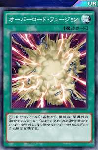 オーバーロード・フュージョン