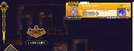 fgo-徳川廻天迷宮大奥_しゃがみこむ廊下