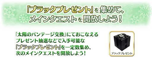 fgo-進め方