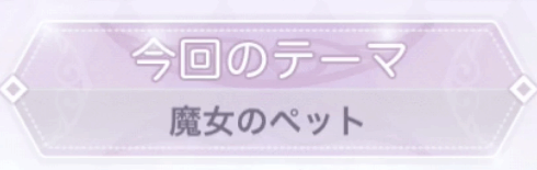 黒猫の魔女伝説2