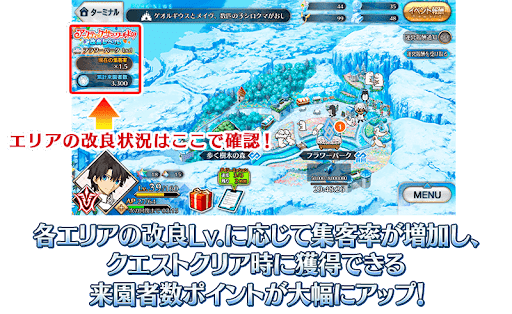 fgo-エリアレベル