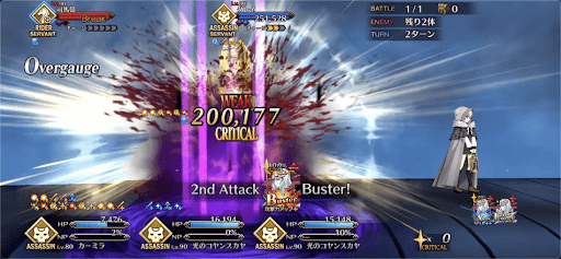 fgo-バスターダメージ