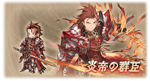 炎帝の群臣・パーシヴァル