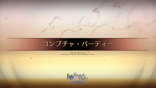 fgo-コンブチャ・パーティー_セタンタ宝具強化3