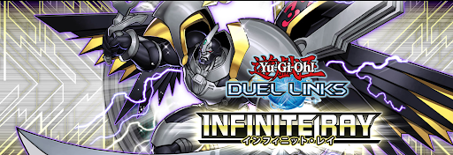 インフィニットレイ