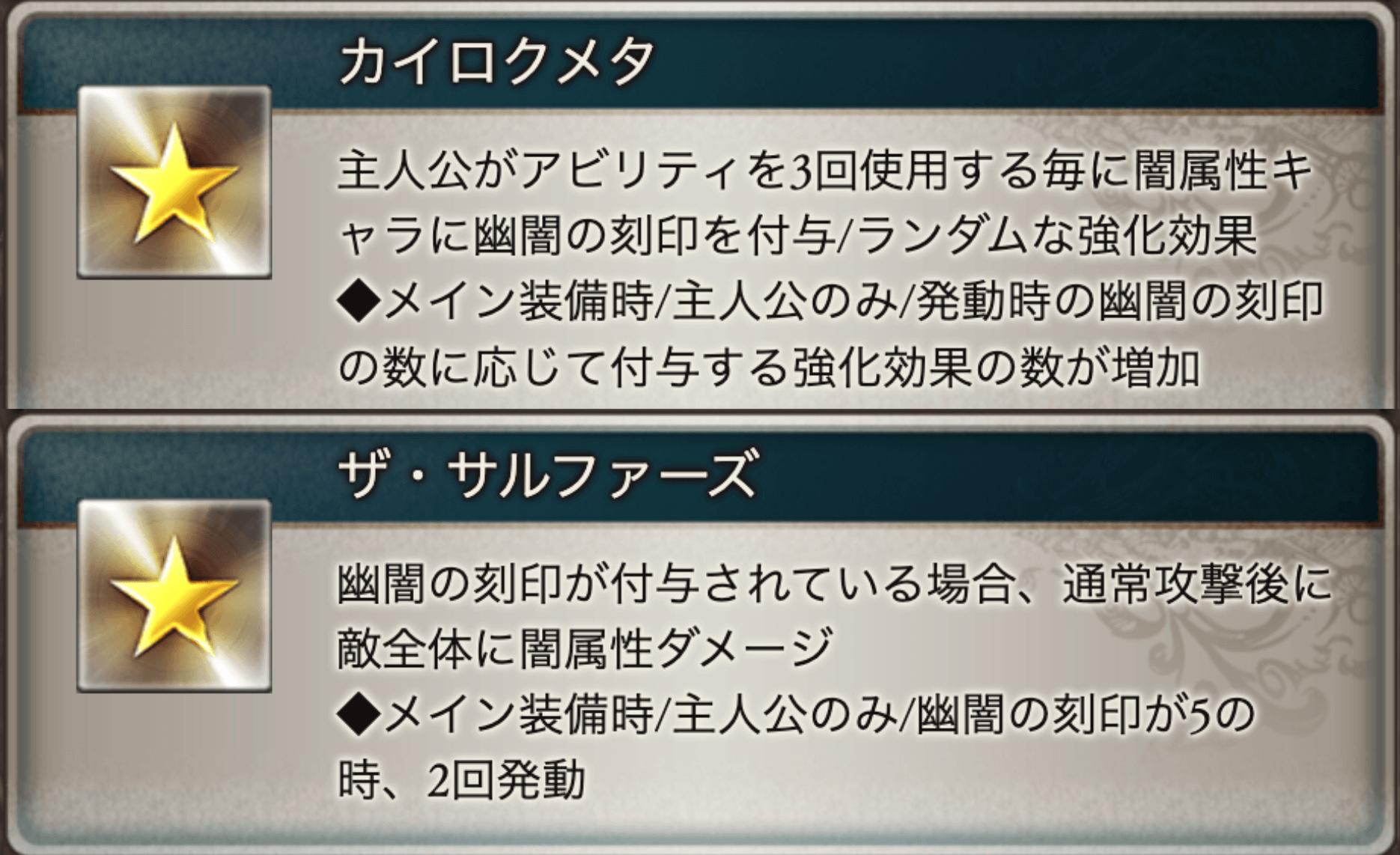 ゾーシモスの運用方法と編成例