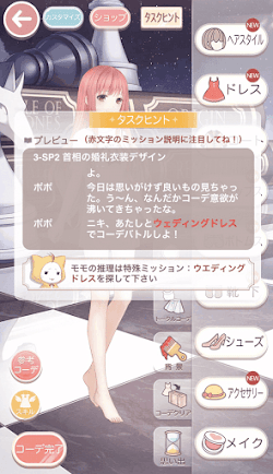 特殊ミッション