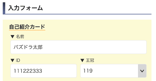 自己紹介カードの使い方①
