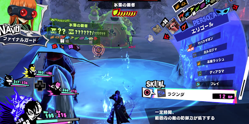 P5S_キングフロスト攻略03