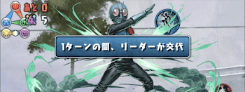 仮面ライダー-リダチェンギミック