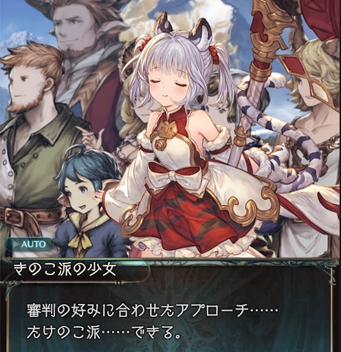 きのこ派の少女