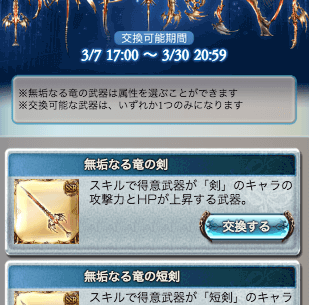 預言者の腕輪交換手順3