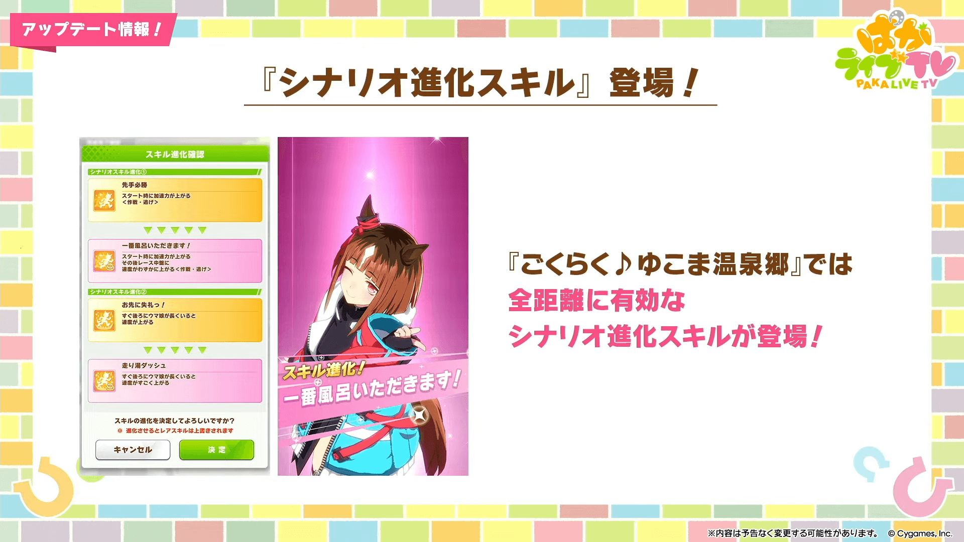 「温泉郷」_短距離〜長距離まで全距離対応のシナリオ
