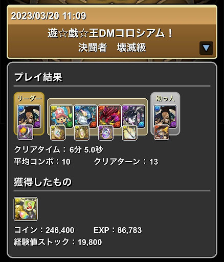 遊戯王コロシアムカイドウパーティ