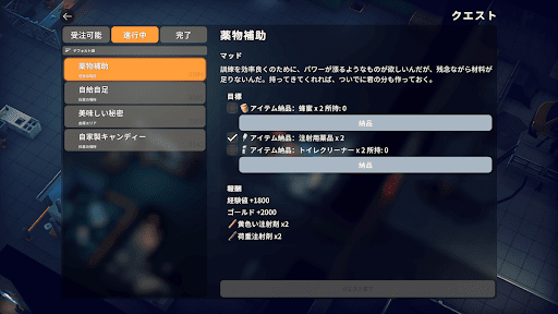 拠点でフォグからクエストを受けられる