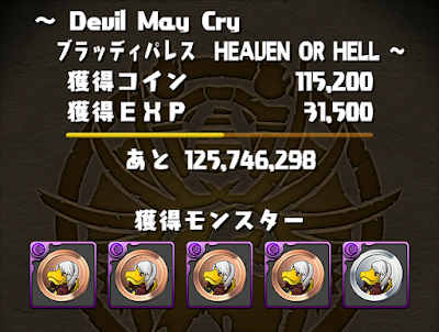 DMCコラボメダルの効率的な集め方-アイキャッチ