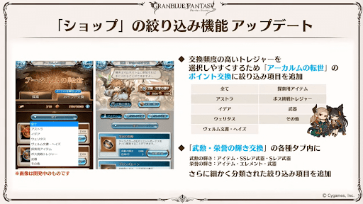 ショップの絞り込み機能