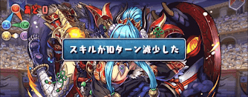 スキル遅延ギミック