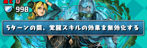 JOJO称号チャレンジ-覚醒無効