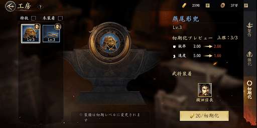 装備の初期化に使うのはアリ