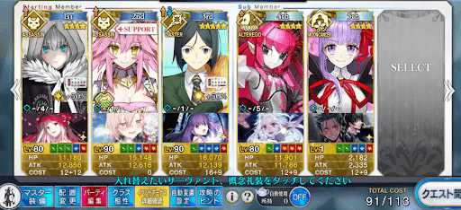 fgo-令呪有りの確定3ターン攻略編成例