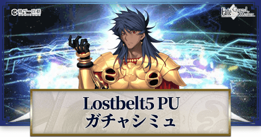 fgo-Lb5クィリヌス