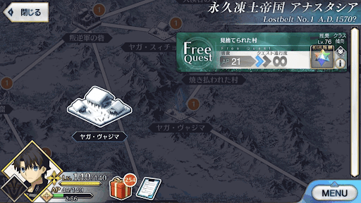 fgo-2部1章アナスタシア_見捨てられた村