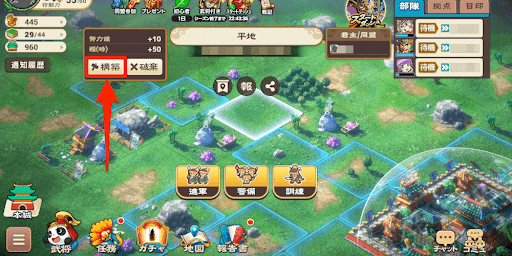 ブラウザ三国志天_構築をタップする