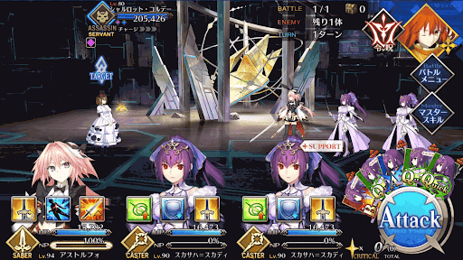 fgo-血のように赤い夕焼けに_進行度1/1