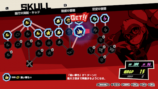 追い撃ち＋を習得しておく