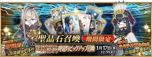 冬祭りPUガチャ