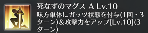 fgo-火力バフ