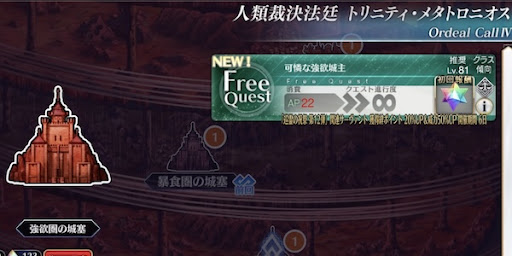 fgo-トリニティメタトロニオス_可憐な強欲城主