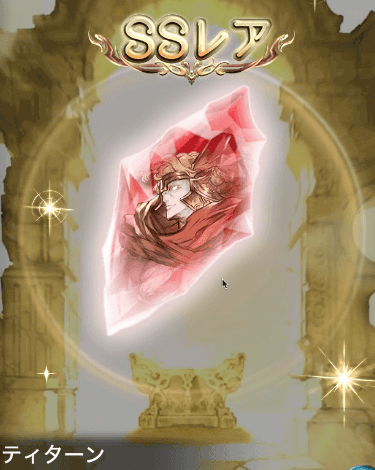 SSR召喚石が出現