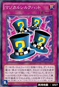 マジカルシルクハット