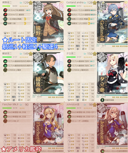 南西諸島海域合同哨戒2-4