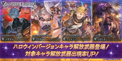 ハロウィンガチャ