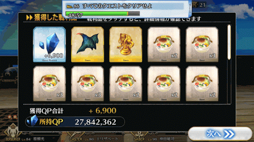 fgo-大海原と竜の国EX