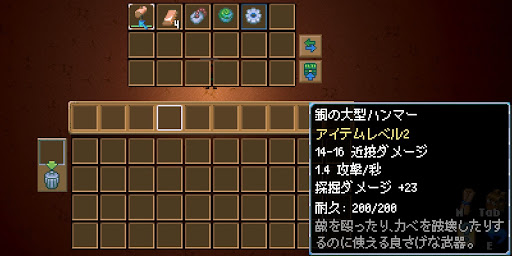 鍵のかかった銅の宝箱