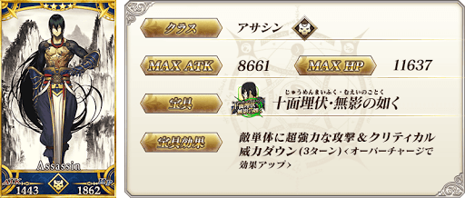 fgo-新宿のアサシン