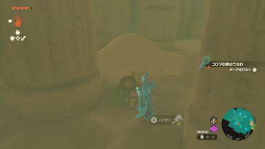 砂山の下のスイッチ