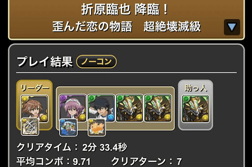 折原臨也降臨-正月ノルディス