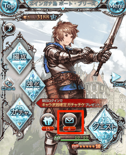 グラブル新着情報