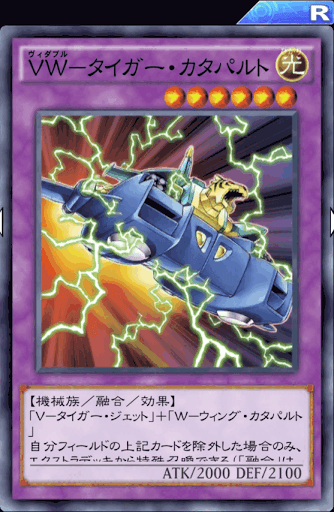 VWタイガー・カタパルト