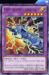 VWタイガー・カタパルト