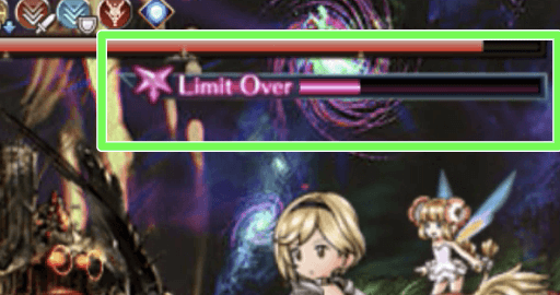 リミットオーバー