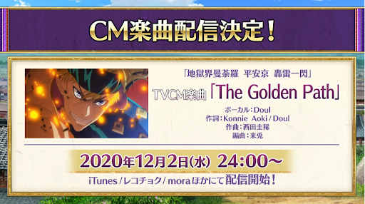 fgo-fgo生放送v15118