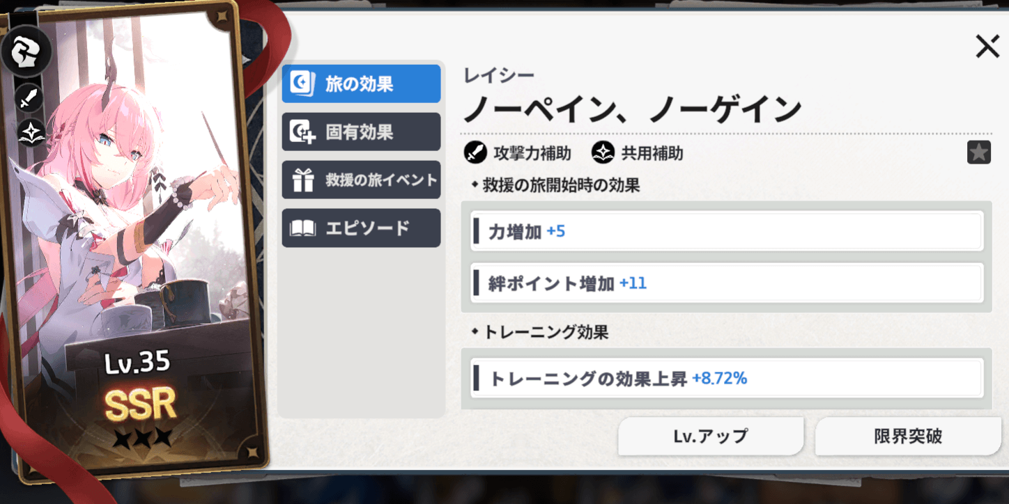 スターセイヴァー_アルカナ強化も進める