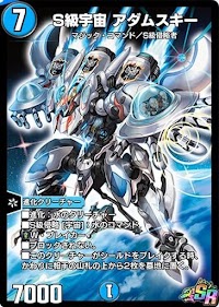 S級宇宙 アダムスキー