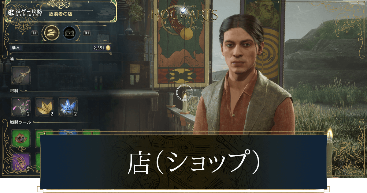 店の場所と商品一覧